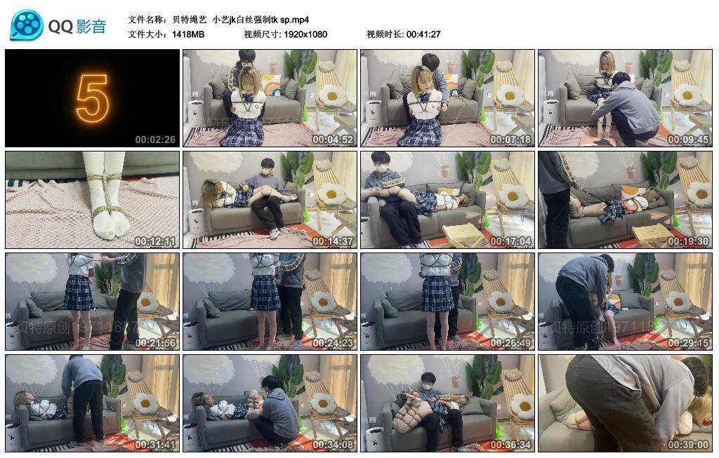 【贝特绳艺】小艺jk白丝强制tk sp
