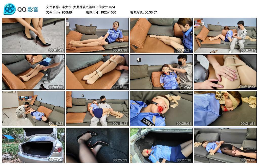 【李大侠】女井捕获之被盯上的女井