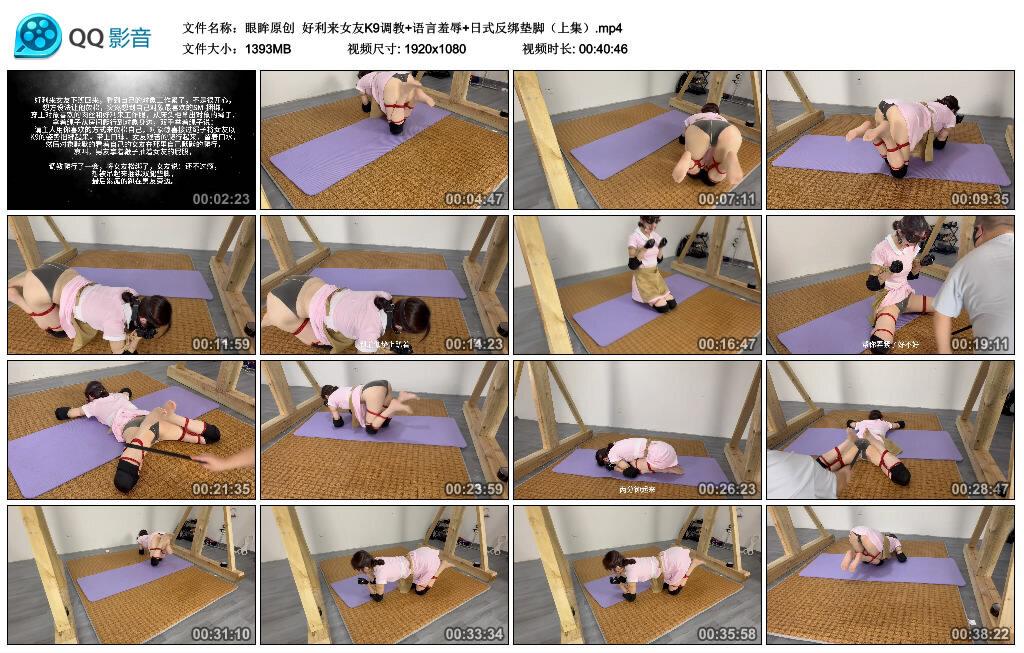 【眼眸原创】好利来女友K9调教+语言羞辱+日式反绑垫脚（上集）