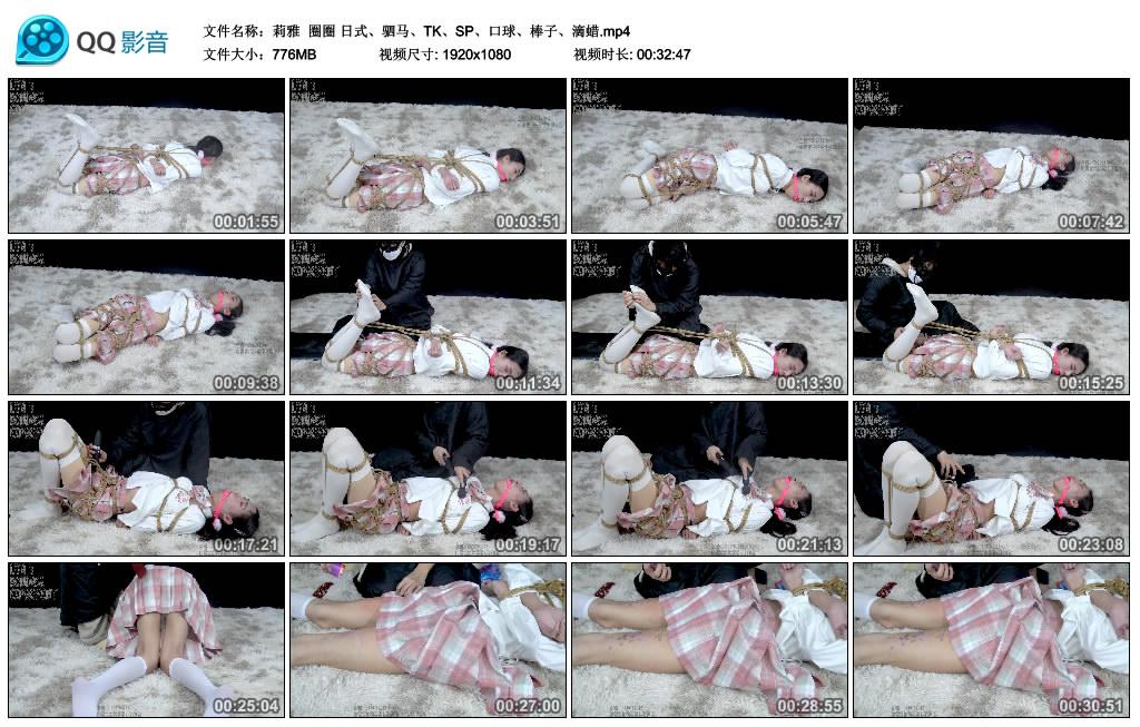 莉雅 圈圈日式驷马