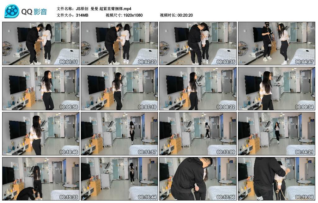 【JS原创】曼曼 超紧直臂捆绑