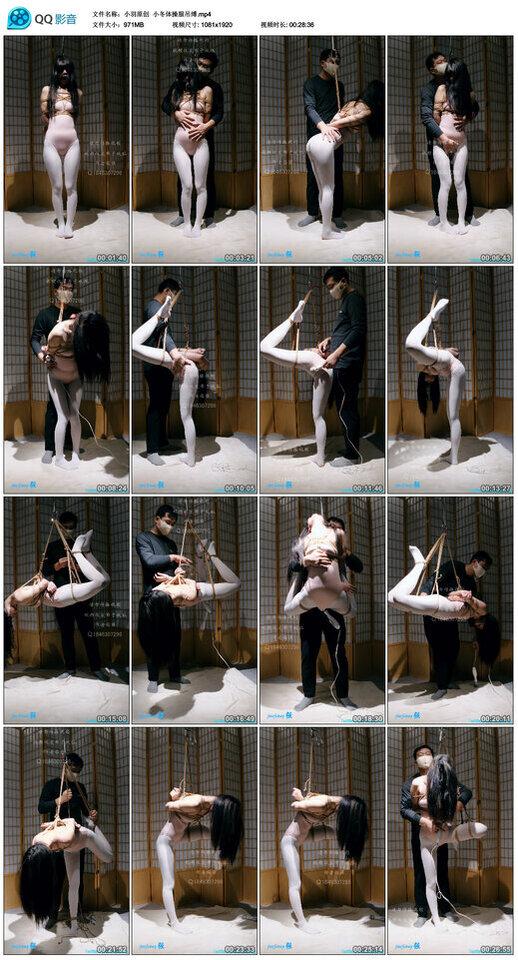 【小羽原创】小冬体操服吊缚