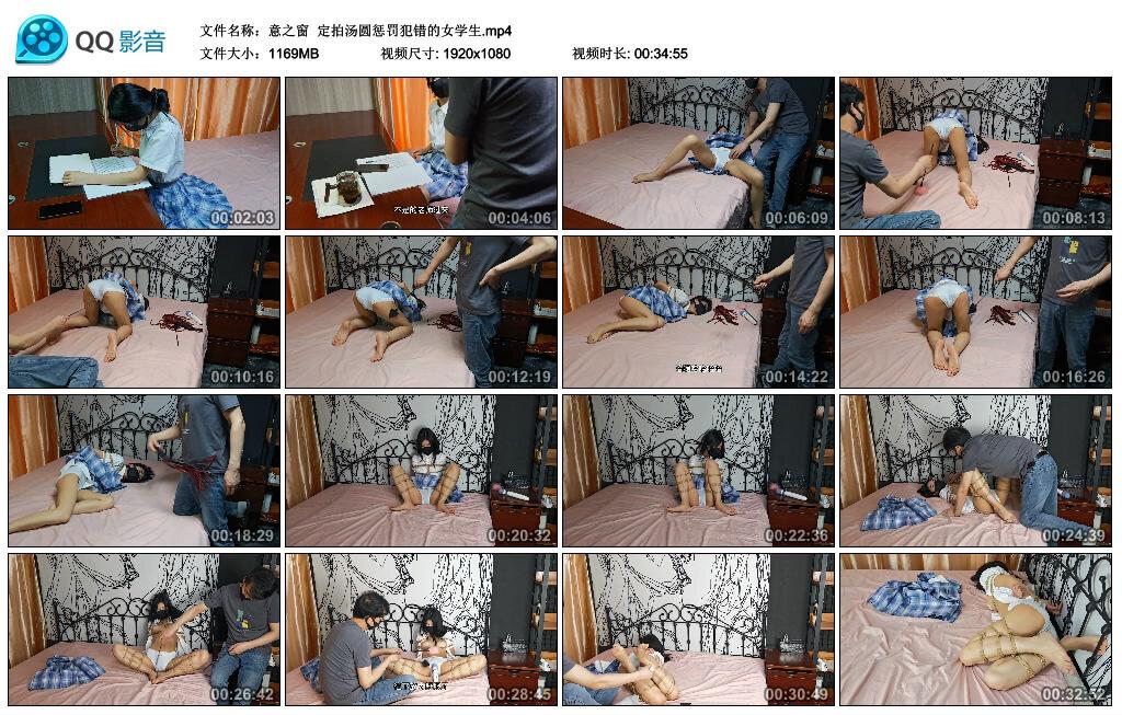 【意之窗】定拍汤圆惩罚犯错的女学生