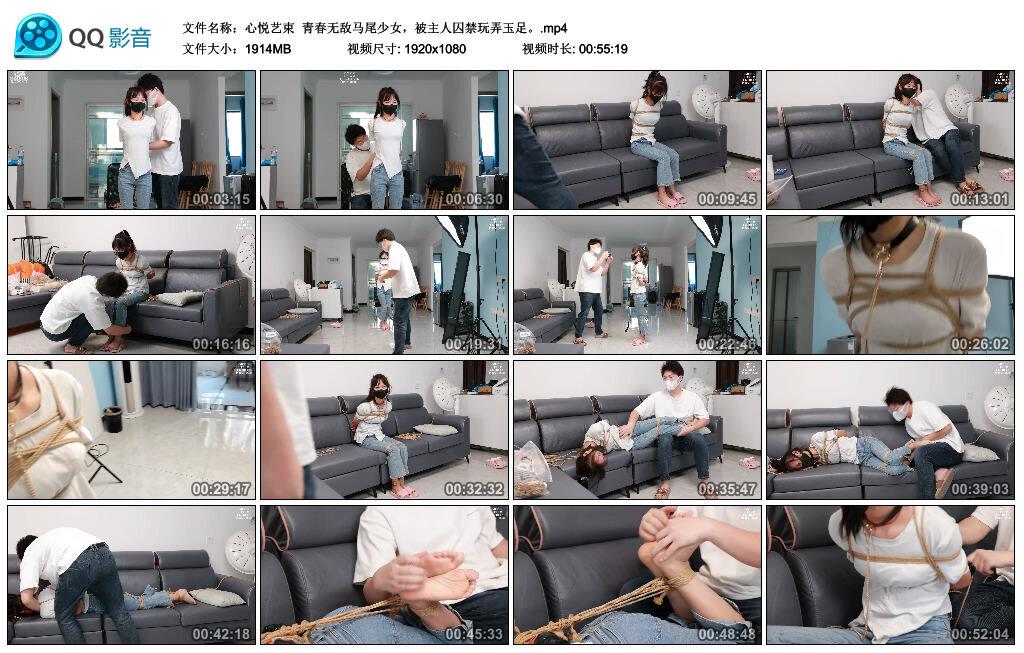 【心悦艺束】青春无敌马尾少女，被主人囚禁玩弄玉足