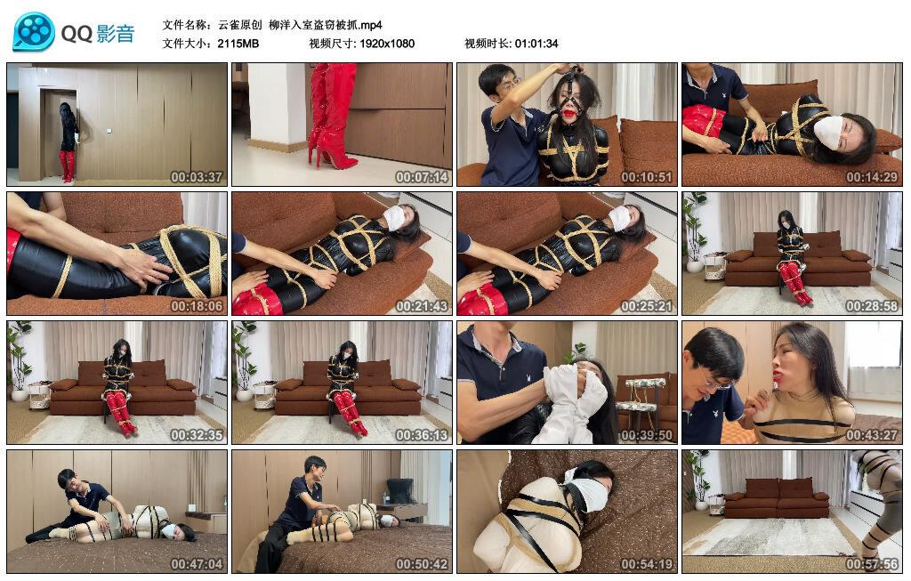 【云雀原创】柳洋入室盗窃被抓