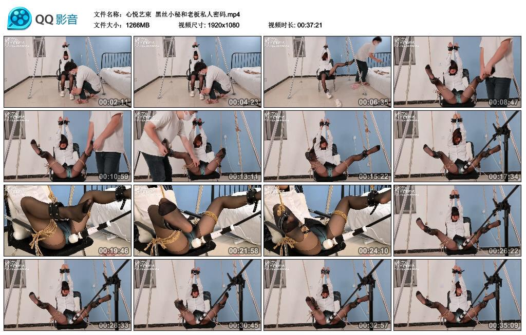 【心悦艺束】黑丝小秘和老板私人密码