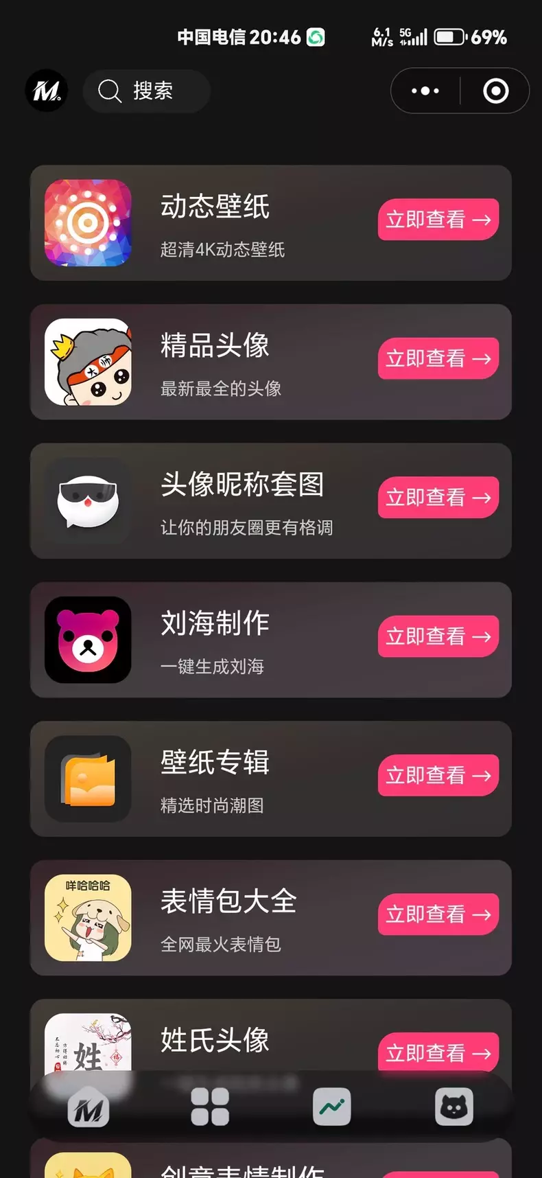 热门流量主壁纸头像小程序源码2025最火小程序源码副业小程序