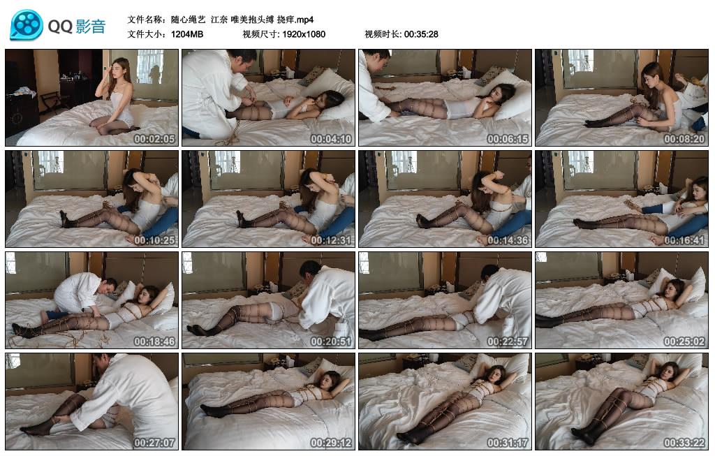 随心绳艺 江奈 唯美抱头缚 挠痒