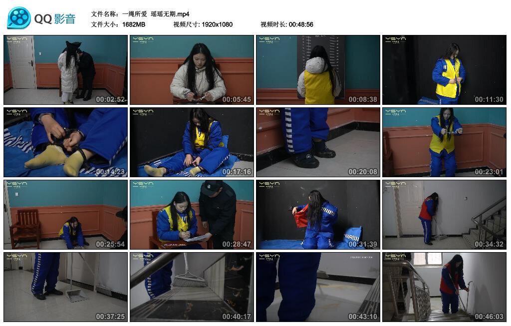 【一绳所爱】瑶瑶无期