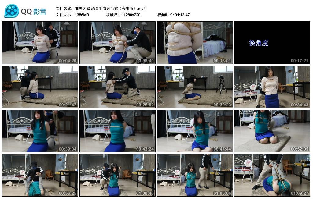 [唯美之家] 唯美之家 琛白毛衣蓝毛衣（合集版）