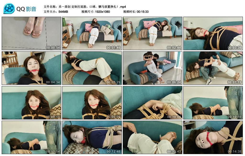 【禾一原创】定制打屁股，口球，驷马放置挣扎！