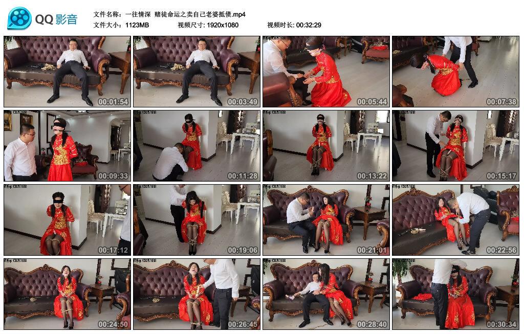 【一往情深】赌徒命运之卖自己老婆抵