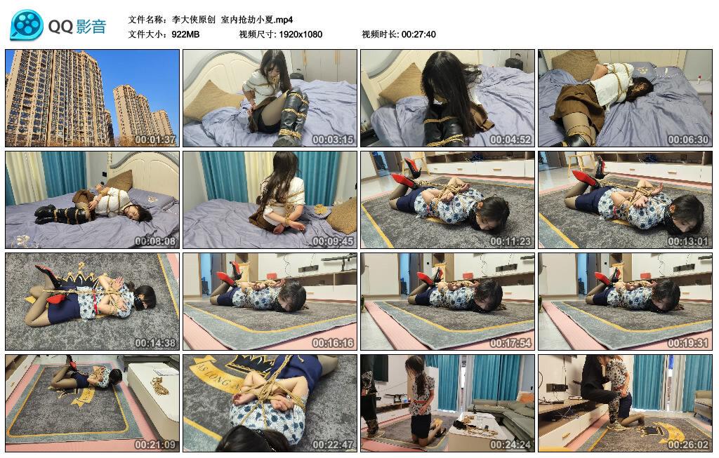 【李大侠原创】室内抢劫小夏