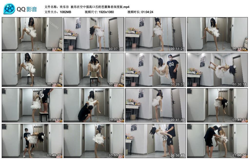 【欢乐谷】被吊在空中强高口舌的芭蕾舞者深度版