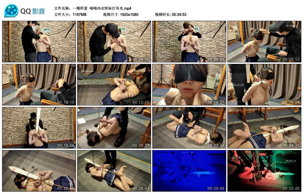 一绳所爱 喵喵内衣斩标打耳光