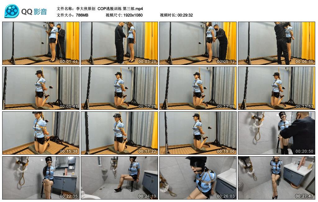 【李大侠原创】COP逃脱训练 第三部