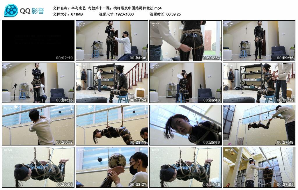 【半岛束艺】岛教第十二课:横杆吊及中国结绳裤做法 【半岛束艺】岛教第十二课:横杆吊及中国结绳裤做法