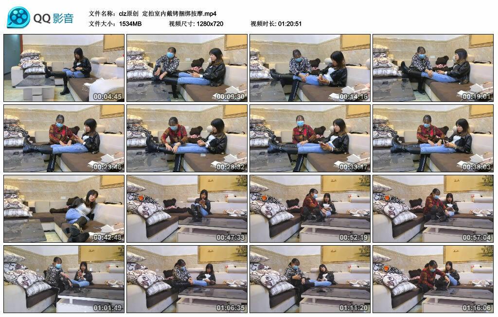 【clz原创】定拍室内戴铐捆绑按摩