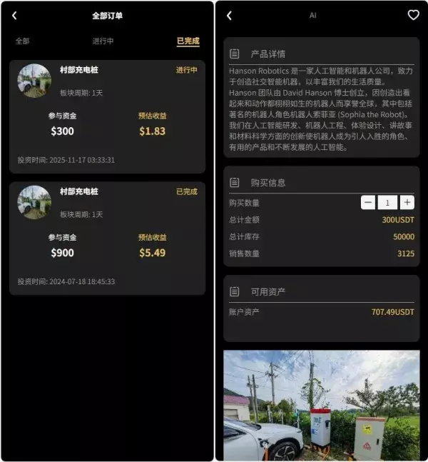 Fidelity充电桩投资理财系统源码-前端uniapp纯源码+后端PHP Fidelity充电桩投资理财系统源码-前端uniapp纯源码+后端PHP