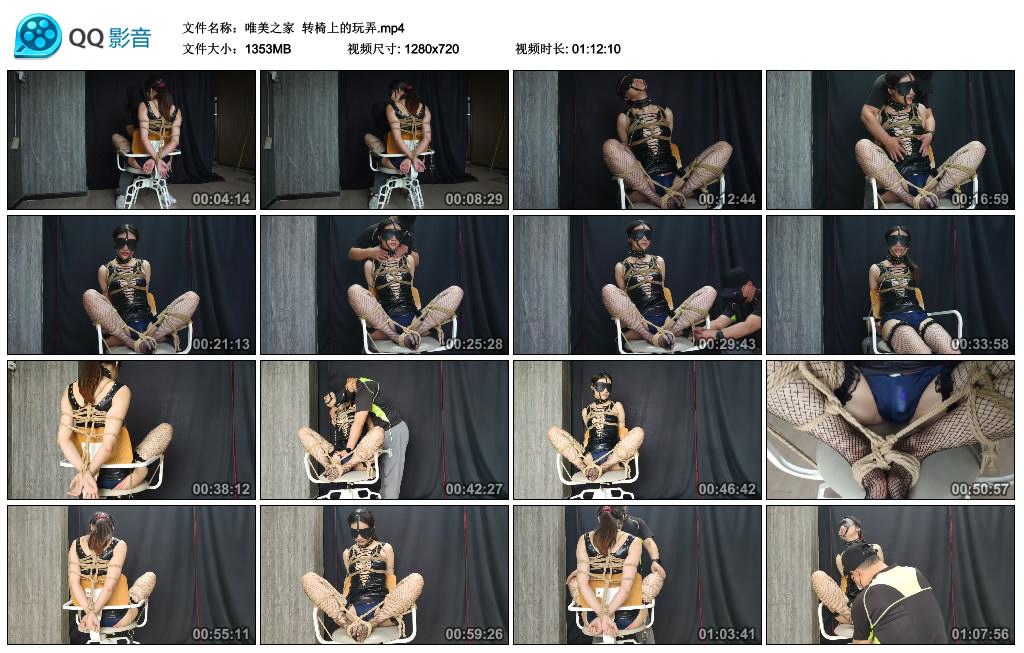 唯美之家 转椅上的玩弄