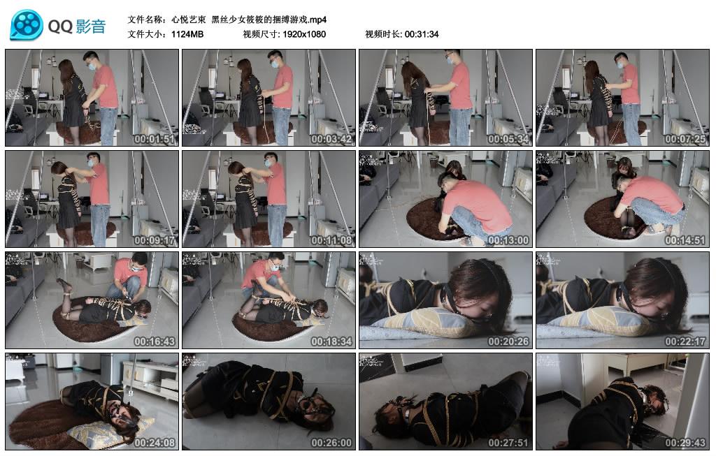 心悦艺束 黑丝少女筱筱的捆缚游戏
