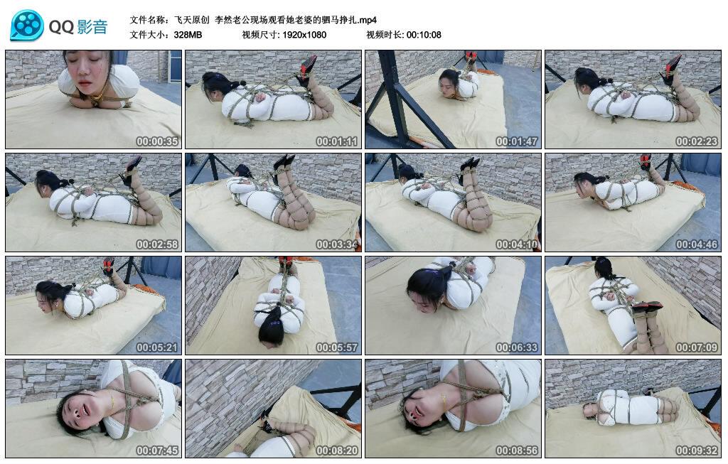 【飞天原创】李然老公现场观看她老婆的驷马挣扎