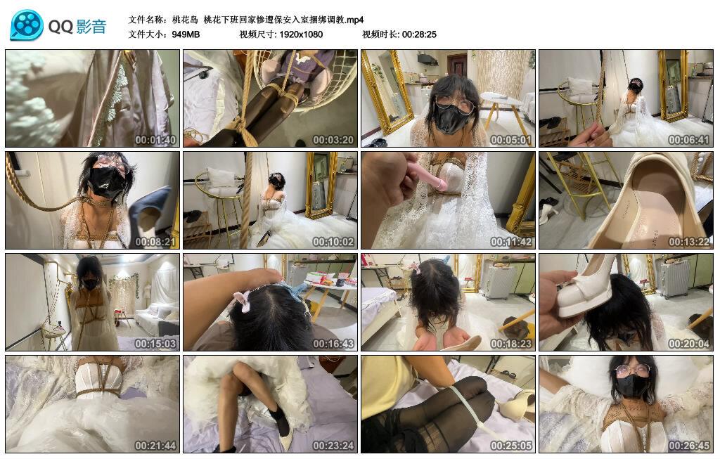 【桃花岛】桃花下班回家惨遭保安入室捆绑调教