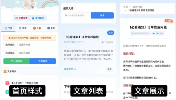 最新彩虹云商城 前端用户后台美化版模版源码