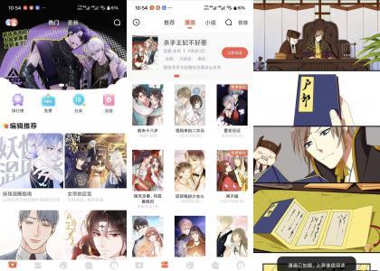 七夕漫画5.2.44 精选优质漫画资源 免费无广