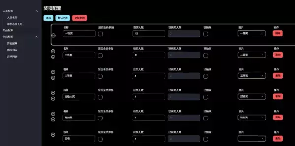 3D圆球效果,年会抽奖神器 3D圆球效果,年会抽奖神器