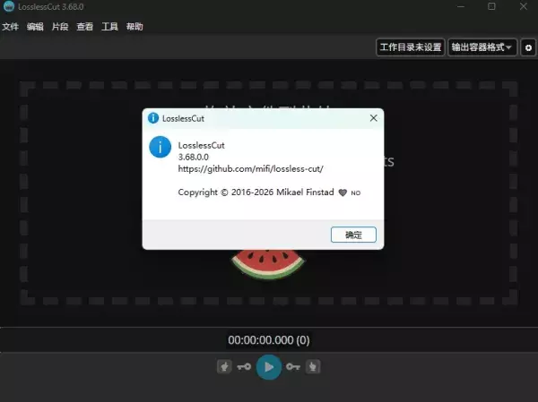 无损音视频剪切工具 LosslessCut v3.68.0 无损音视频剪切工具 LosslessCut v3.68.0