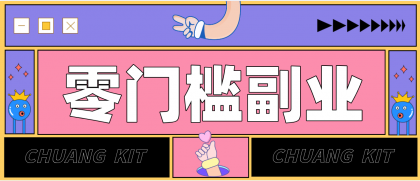 靠谱高单价项目重磅来袭！某宝1分够玩法2.0，小白也能快速变现日赚百元