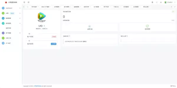 小笑授权系统V7.3全开源版支持二开 小笑授权系统V7.3全开源版支持二开