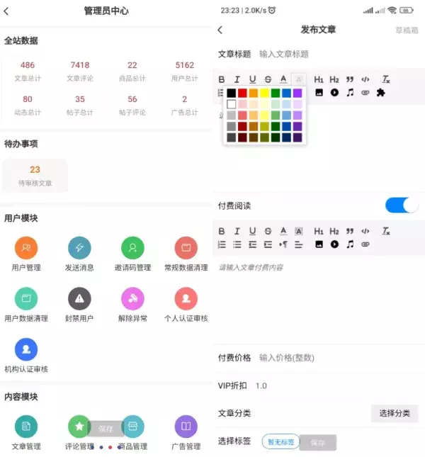 强大的文章/社区/自媒体客户端 可打包app 支持小程序