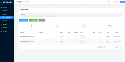 子比主题综合插件-八合一：砍价、团购、抽奖、统计、工单等