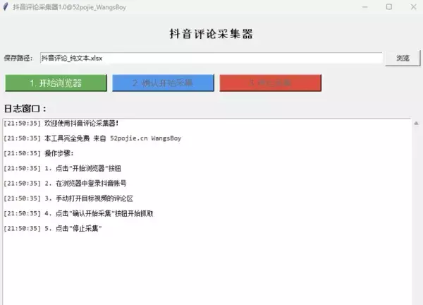 某音评论区获取助手