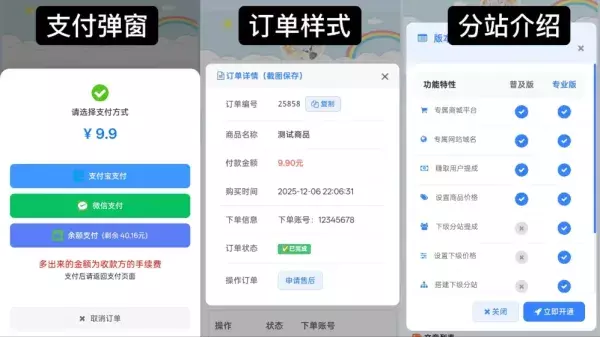 最新彩虹云商城 前端用户后台美化版模版源码
