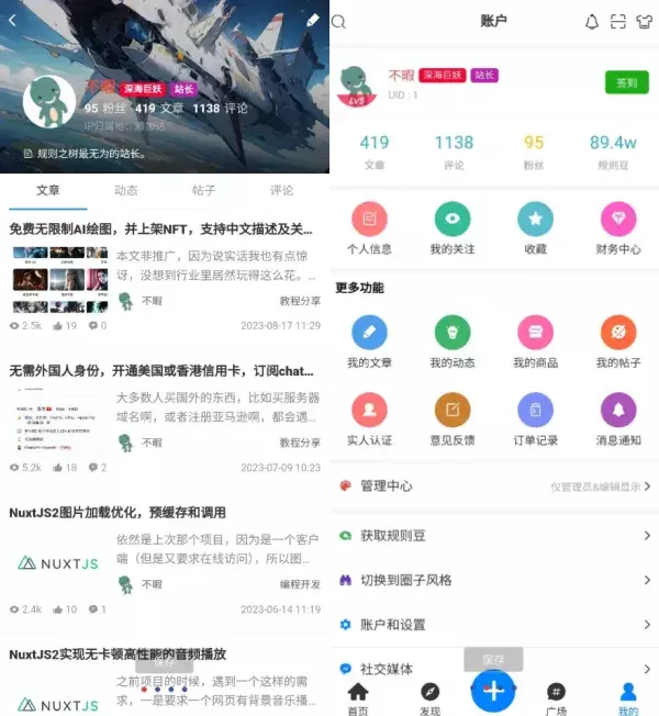 强大的文章/社区/自媒体客户端 可打包app 支持小程序