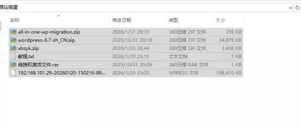 自动采集网创网课源码资源网加发布插件 自动采集网创网课源码资源网加发布插件