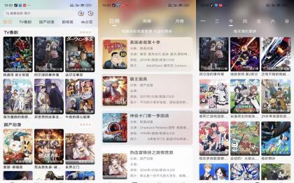 番薯动漫1.0.2 动漫追番神器 解锁VIP 番薯动漫1.0.2 动漫追番神器 解锁VIP