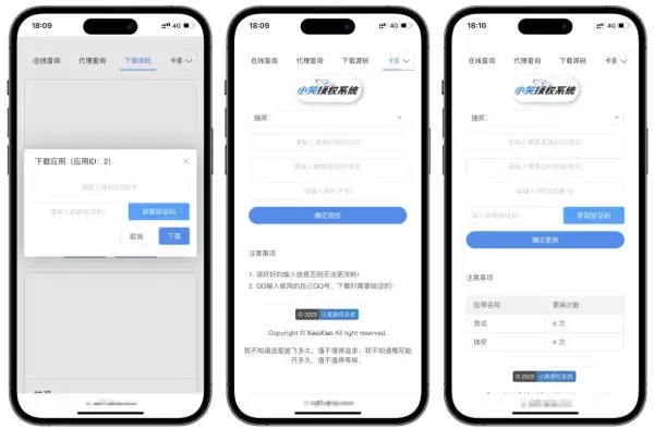 小笑授权系统V7.3全开源版支持二开 小笑授权系统V7.3全开源版支持二开