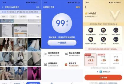 米果相大师_V1.1.2.5数据恢复大师恢复误删的视频 照片 信息解锁会员
