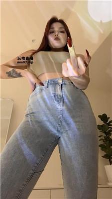 【黛帝】隔着牛仔裤闻臭屁    250402-6