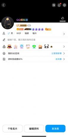 QQ模拟器(黑色背景)源码 QQ模拟器(黑色背景)源码