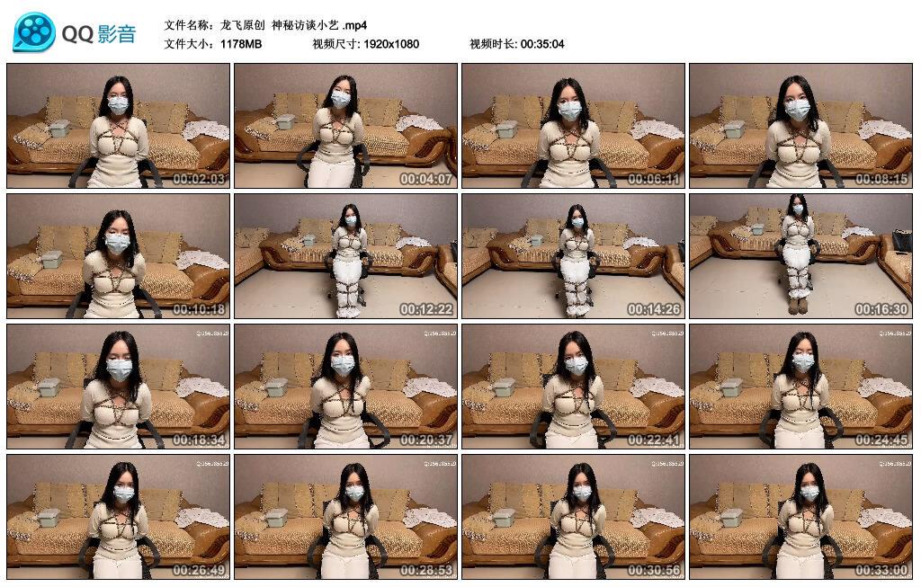 【龙飞原创】神秘访谈小艺 【龙飞原创】神秘访谈小艺