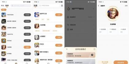 小6佳速器 v2.0.14 畅玩游戏不卡顿 纯净无广 小6佳速器 v2.0.14 畅玩游戏不卡顿 纯净无广