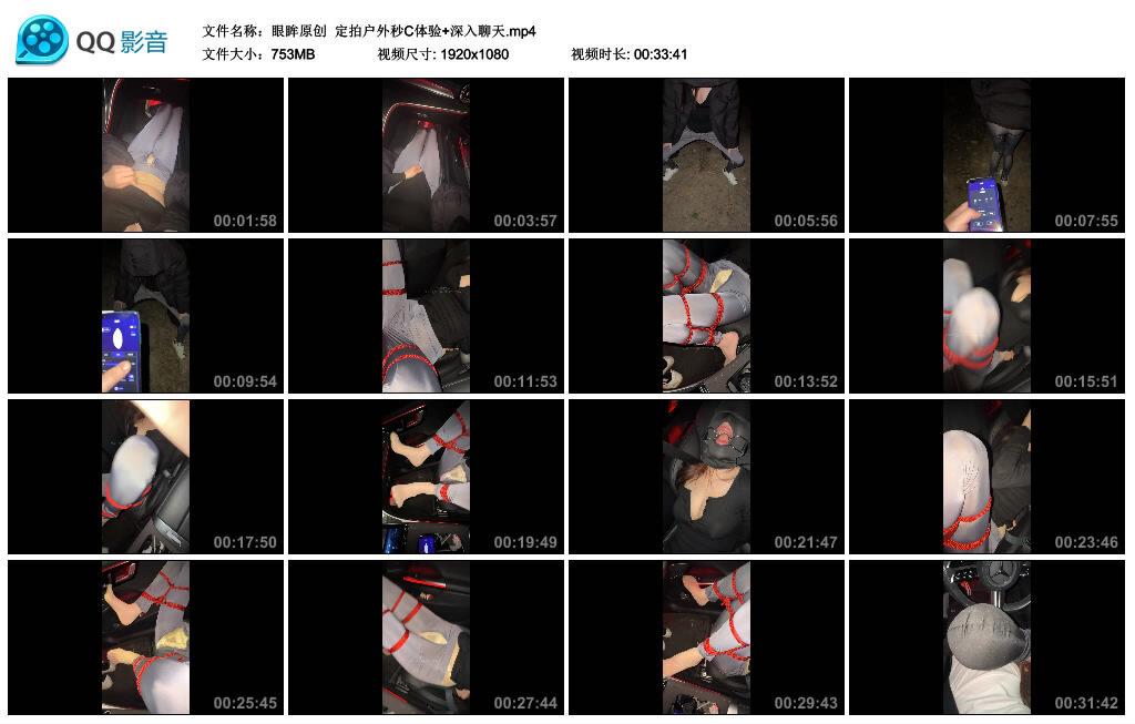 【眼眸原创】定拍户外秒C体验+深入聊天