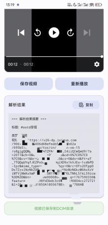 演示Web H5跳转小程序观看激励广告后下载，实现流量变现赚取广告收益