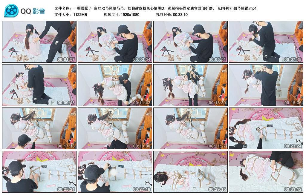 【一颗露露子】白丝双马尾驷马吊,郊狼肆虐粉色心情震D,强制抬头固定感官封闭折磨,… 【一颗露露子】白丝双马尾驷马吊,郊狼肆虐粉色心情震D,强制抬头固定感官封闭折磨,…