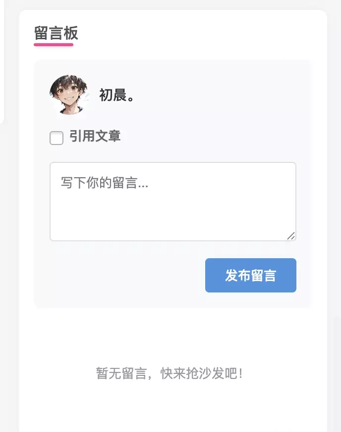 WordPress子比主题免授权免费插件、留言板小工具 WordPress子比主题免授权免费插件、留言板小工具